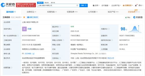 周翼接任小度科技，加速推動信息技術咨詢服務發展